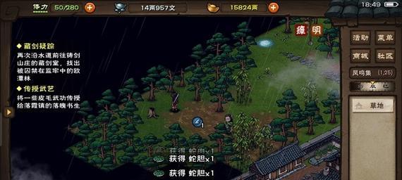 《烟雨江湖》游戏惊惧意获取指南（怎样获取惊惧意？详细指南教你一步步拿到！）