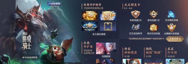 《王者荣耀》2020初夏挑战活动-挑战巅峰，夺取至尊（挑战赢奖，精彩不停/夏日狂欢，热血冲顶）