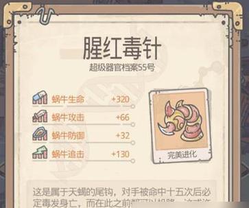 《最强蜗牛》游戏特殊杀手奖励一览（打败特殊BOSS，赢取丰厚奖励）