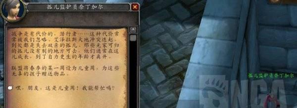 魔兽世界怀旧服WLK（深入解析任务地点、怎样获得、任务要求以及奖励等详细内容）