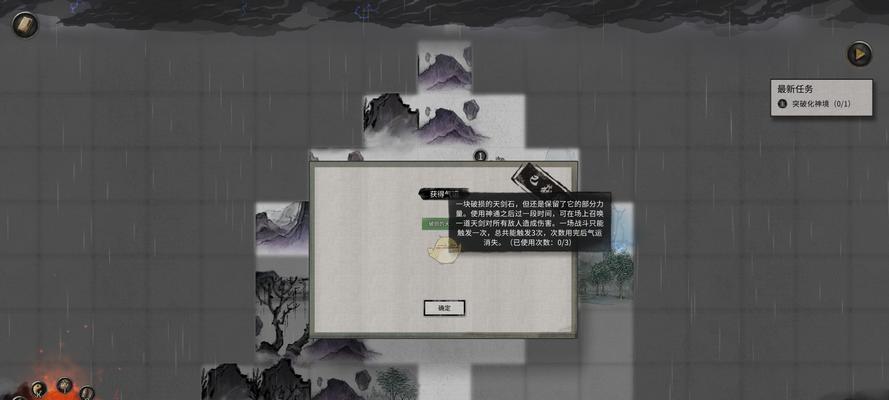 鬼谷八荒无限晕boss套路详解（打造无敌玩家必备攻略！）