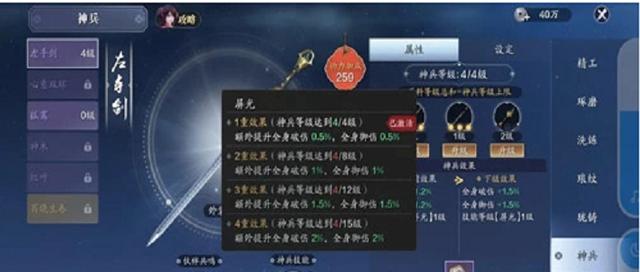《天涯明月刀手游》神刀心法搭配攻略（精准搭配，制霸江湖！）
