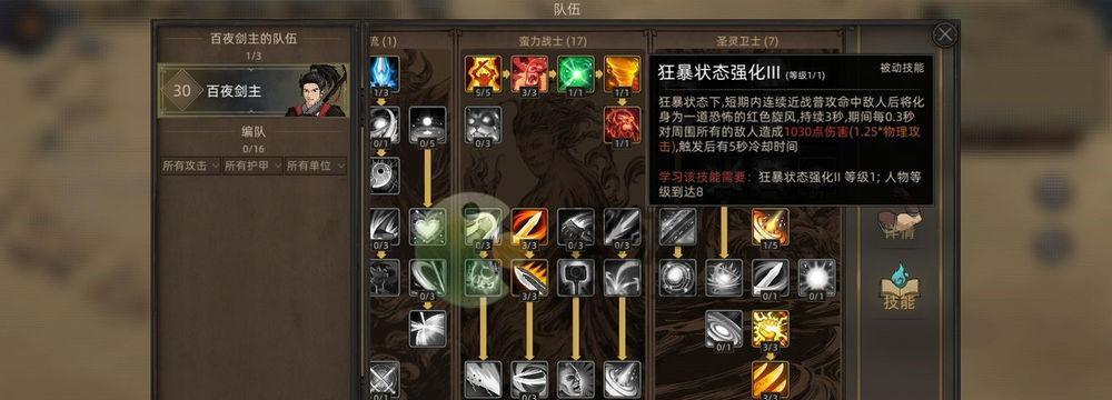 指南（如何有效利用开局一把剑，升级你的游戏技能）