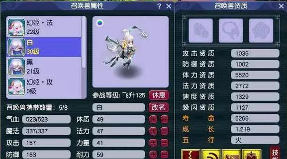 《梦幻西游》召唤兽培养攻略（提升战斗力，打造最强阵容）