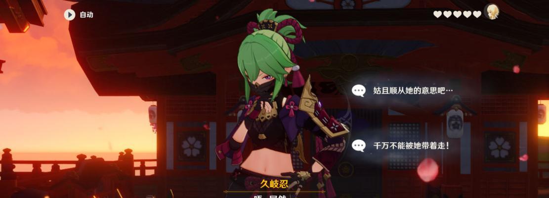 原神久岐忍绫人配队攻略（打造无敌战斗阵容，让你轻松通关）