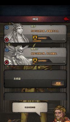 《以诸神皇冠百年骑士团声望怎么刷声望至尊攻略》（游戏爱好者必看，快速提升声望至尊！）