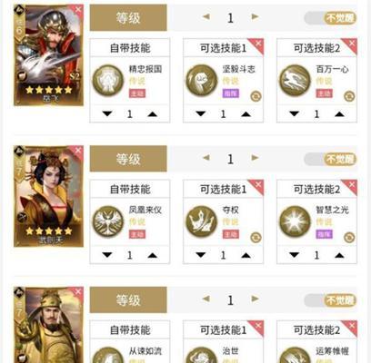 打造霸业必备——征服与霸业辅助技能选择（选择正确的技能助你征服游戏世界）