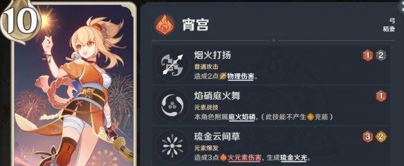 《原神》七圣召唤双风体系卡组搭配攻略（神秘卡牌组合，助力冒险征程）