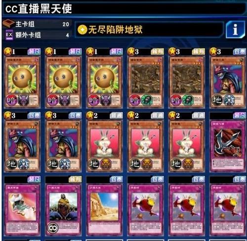 《游戏王决斗链接》人物技能装备攻略（让你的角色更强大！掌握技能装备的秘诀）