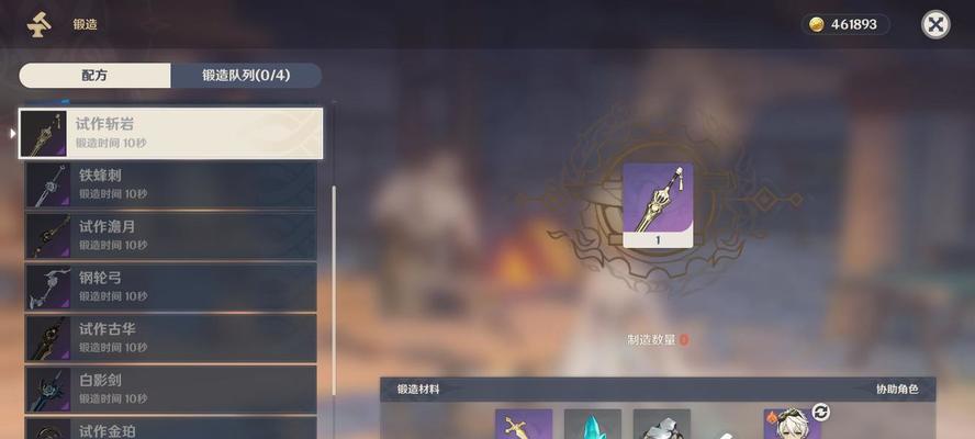 原神武器原胚锻造材料获取途径一览（从游戏探秘如何快速获取原神武器原胚材料）
