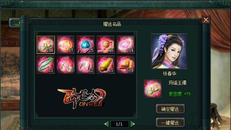 《卧龙吟2》游戏奇遇触发详解（怎样触发游戏中的奇遇？）