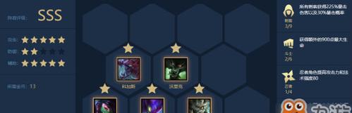 《LOL》游戏云顶之弈忍刺阵容攻略（带你打造最强忍刺阵容，轻松上分夺冠！）