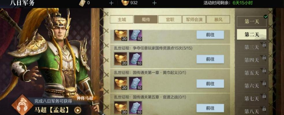 《真三国无双霸》游戏装备强化攻略（轻松掌握装备强化的技巧，让你在游戏中更加强大！）