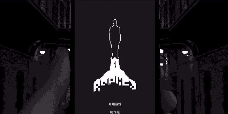 《记忆边境》真结局达成条件详解（如何在游戏中实现真结局）