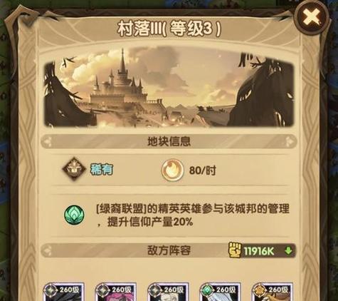 《以剑与远征》炽流戈壁攻略（探秘炽流戈壁，解锁神器宝藏，打造终极阵容）