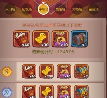 《咸鱼之王》游戏咸鱼神杯第四关通关阵容攻略（打破难关，稳拿胜利！-咸鱼神杯第四关通关攻略）