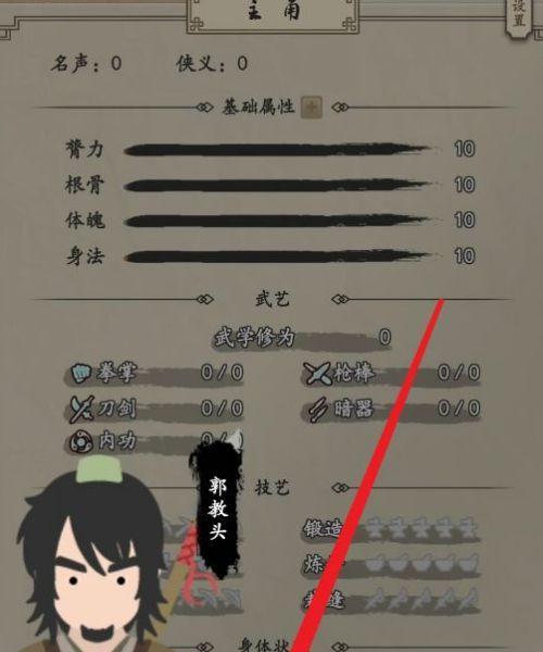 大侠式人生2新手10武功攻略详解（打造强力角色，游戏通关全靠它！）
