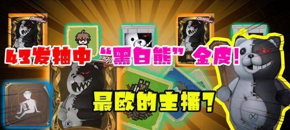 《第五人格》黑白熊代币获取方法详解（从游戏任务、签到、活动等多种途径获取黑白熊代币）