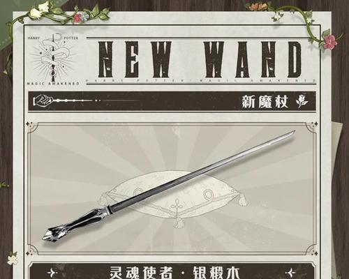 《哈利波特魔法觉醒》游戏万金油卡组完美搭配（打造最强卡组，轻松游戏）