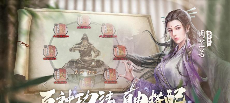 《新依天屠龙记》游戏功法系统攻略（探秘魔教武学奥秘，助你成为武林盟主）