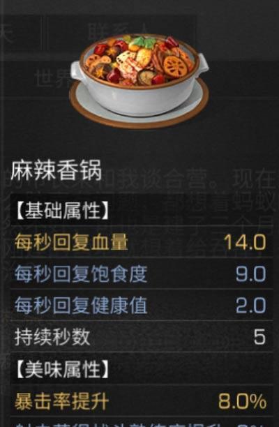 明日之后冰块商人无私任务攻略（打败严寒，赢取财富！）
