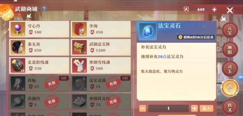 《梦幻新诛仙》游戏悟道丹获取攻略（轻松获得，提升修为，快速升级）