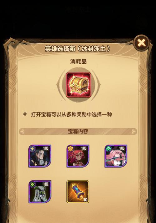 剑与远征冰封冻土BOSS阵容搭配攻略（打败冰封冻土BOSS的最佳战术，以及最优阵容搭配！）