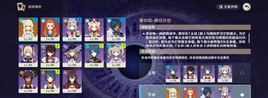 原神深渊角色培养指南（打造高效战斗阵容，迎接挑战）