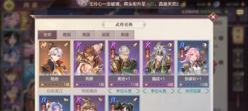 三国志幻想大陆钟会技能及阵容搭配攻略（打造无敌防御搭配，让钟会成为战场上的绝对王者！）