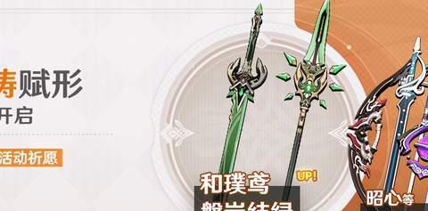 原神23武器祈愿池（分析23祈愿池新武器的优劣，为你的抉择提供指导。）