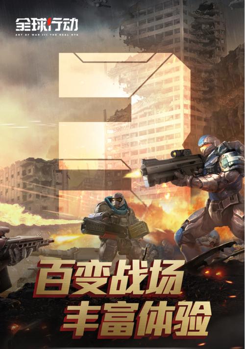 全球行动红军高胜打法（跟随行动红军，玩转战场）