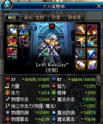 《DNF》100级破晓女神技能加点推荐（打造最强女神，技能加点全攻略）