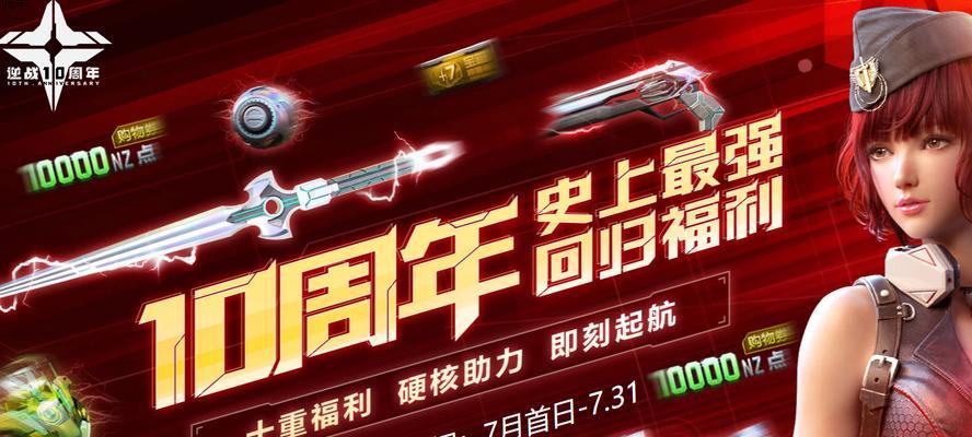 《LOL》游戏10周年福利活动震撼来袭（欢庆盛典，狂欢不停）