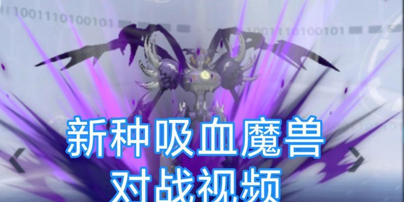 《数码宝贝新世纪幽灵面具兽阵容搭配攻略》（打造最强数码宝贝队伍，成就顶尖数码宝贝冒险者）