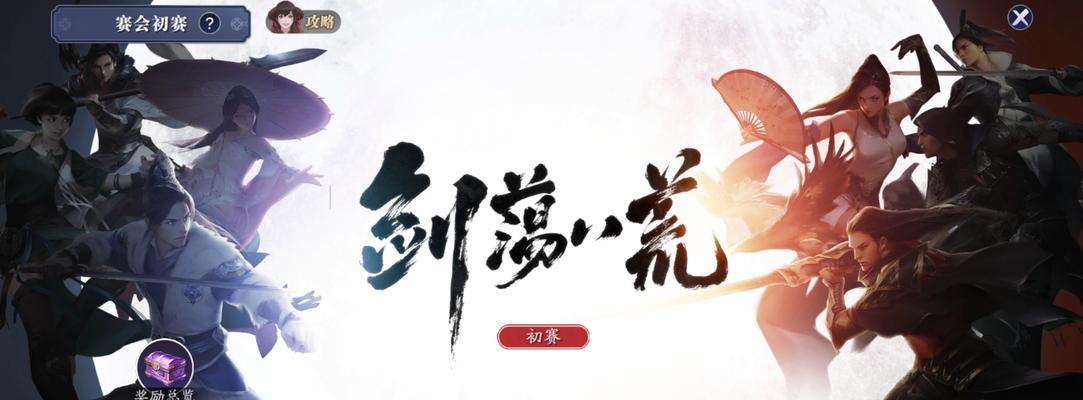 《天涯明月刀》游戏别捅马蜂窝成就攻略（轻松获得别捅马蜂窝成就，让你在游戏中成为高手！）
