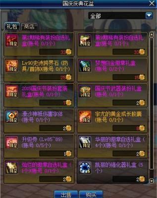 解锁《DNF》神秘封印礼盒，开启全新冒险之旅