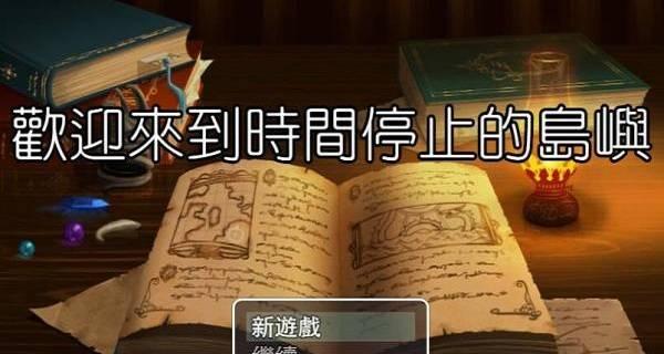 《以忘川风华录》通关攻略大揭秘（成为六合秦侯称王的必备指南）