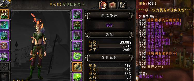 《魔兽世界》盗贼核心橙装推荐（打造最强盗贼装备，战无不胜）