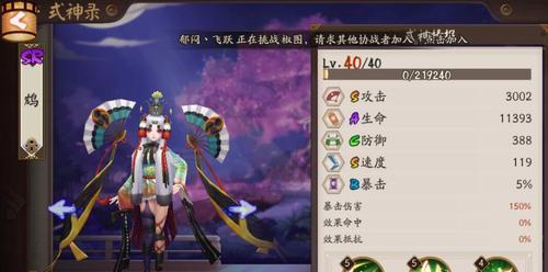 阴阳师傀儡栈全结局通关攻略（以高级傀儡打造完美阵容，轻松击败BOSS）