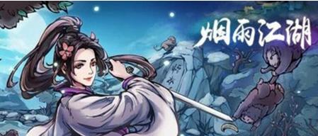 烟雨江湖暗器铁芒刺支线任务攻略（掌握攻略，轻松完成铁芒刺任务）