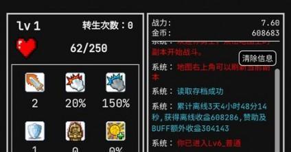 循环勇者全道路及景观解锁方法详解（解密游戏中所有隐藏关卡和背景）