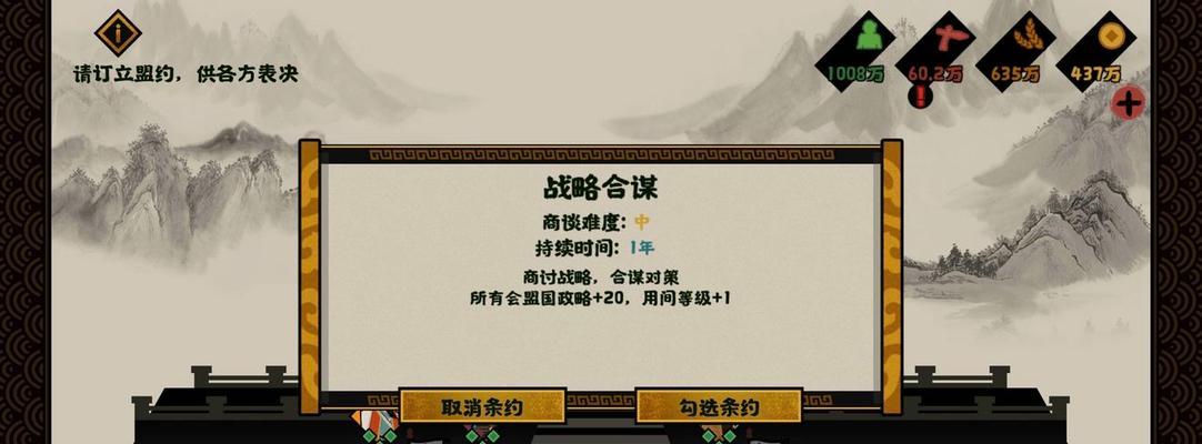 《无悔华夏》游戏起义结局解锁攻略（成为游戏大神，学会启动隐藏结局）