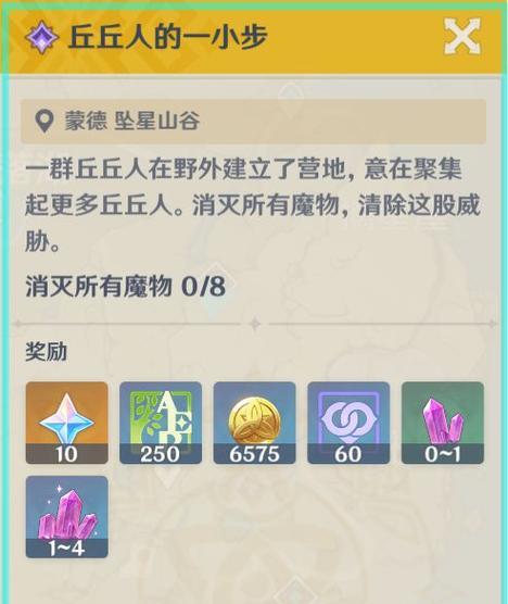 《原神》丽莎突破材料详解（掌握这些材料，让你的丽莎更加强大！）