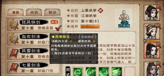 《烟雨江湖》太古遗音支线任务攻略（探秘太古遗音，解锁隐藏线索）