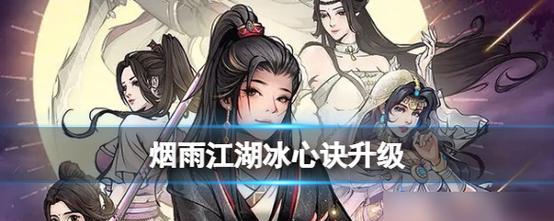 烟雨江湖任务经脉顺序详解（天罡剑指诀究竟是如何完成的？——从任务经脉顺序来解答）