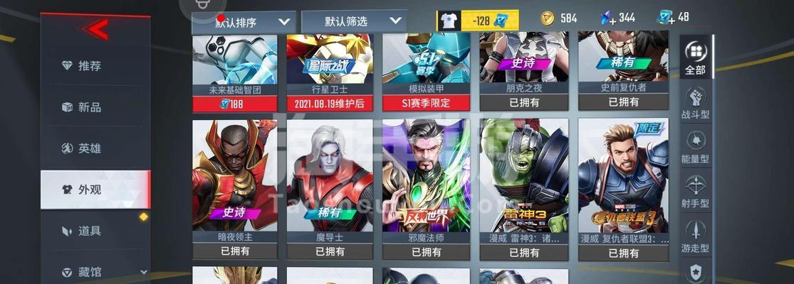 漫威超级战争（打造最强月星阵容，征服战场）