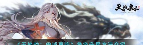 《天地劫幽城再临》（十二门派巨佬PK，谁才是最强输出？）