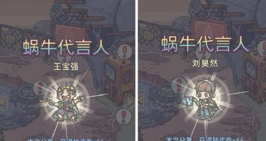 《最强蜗牛》游戏机器人攻略（如何提升技能，打败所有对手？）