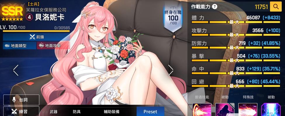 《阿卡迪亚SSR角色排名》（最强角色大揭秘！）