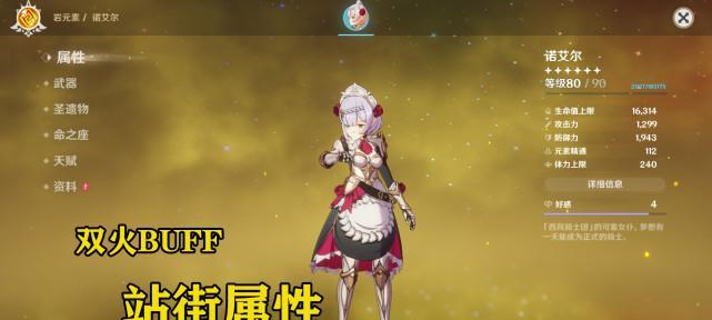 《原神》逆飞流星套装攻略（掌握关键技巧，打造最强输出）